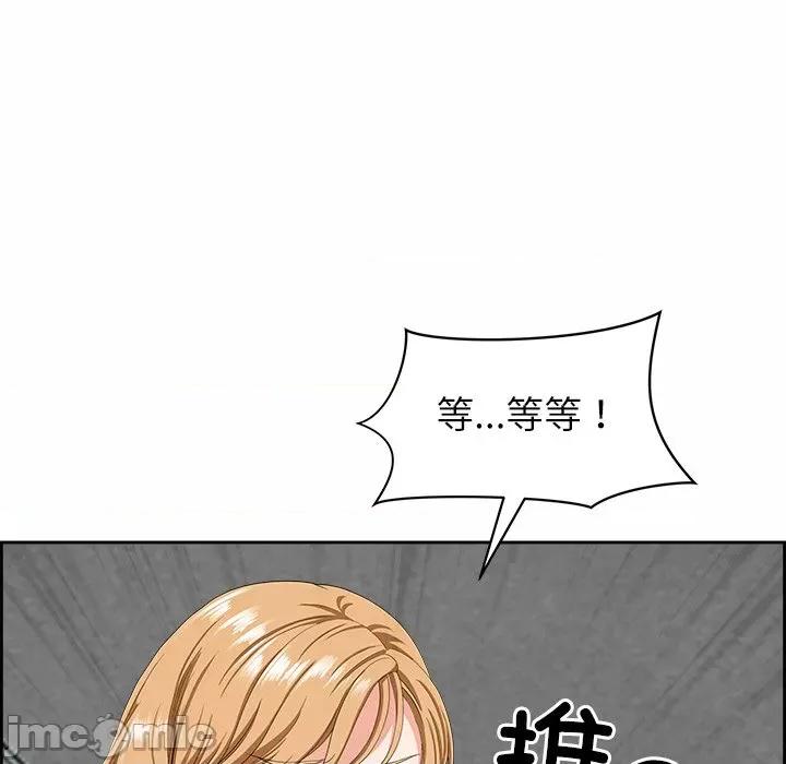 天降奇蹟 最强男人-最强男人 第9话 第120页