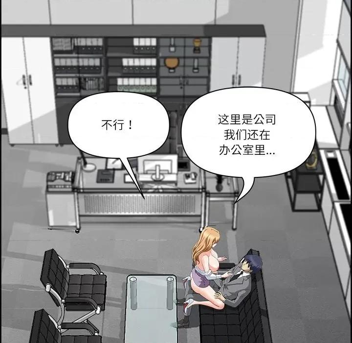天降奇蹟 最强男人-最强男人 第9话 第128页