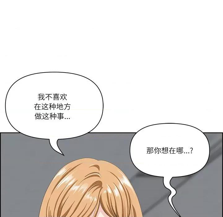 天降奇蹟 最强男人-最强男人 第9话 第132页