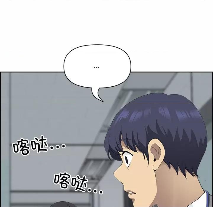 天降奇蹟 最强男人-最强男人 第9话 第146页