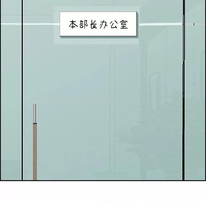 天降奇蹟 最强男人-最强男人 第9话 第149页