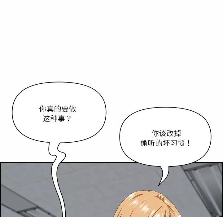天降奇蹟 最强男人-最强男人 第9话 第152页