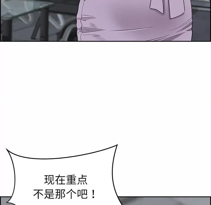 天降奇蹟 最强男人-最强男人 第9话 第154页