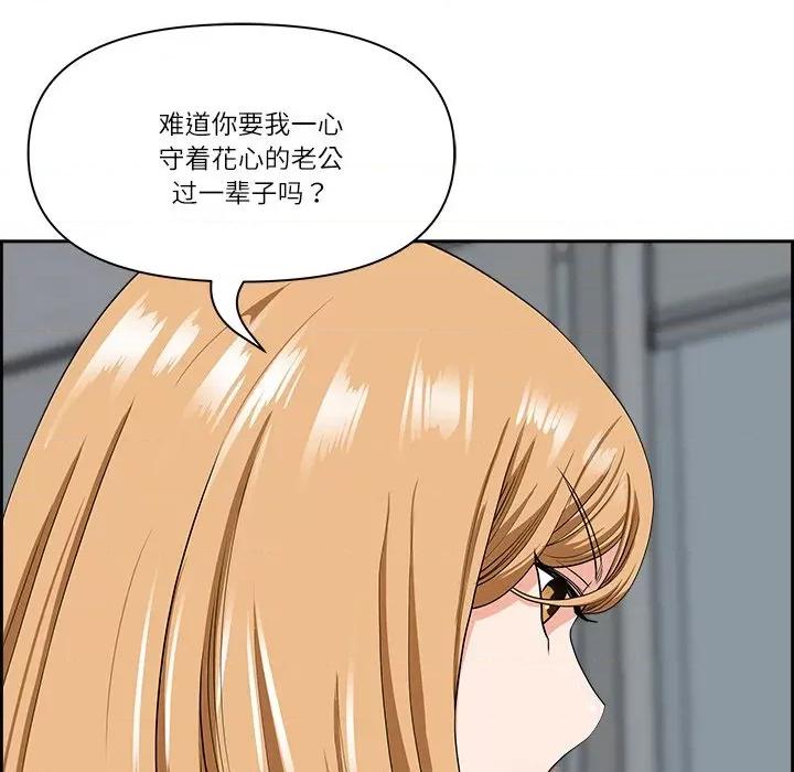 天降奇蹟 最强男人-最强男人 第9话 第157页