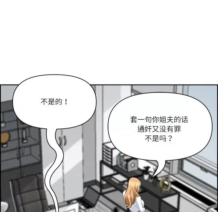 天降奇蹟 最强男人-最强男人 第9话 第159页