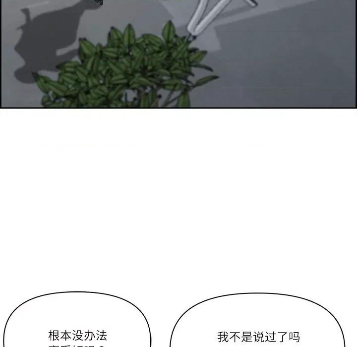 天降奇蹟 最强男人-最强男人 第9话 第161页