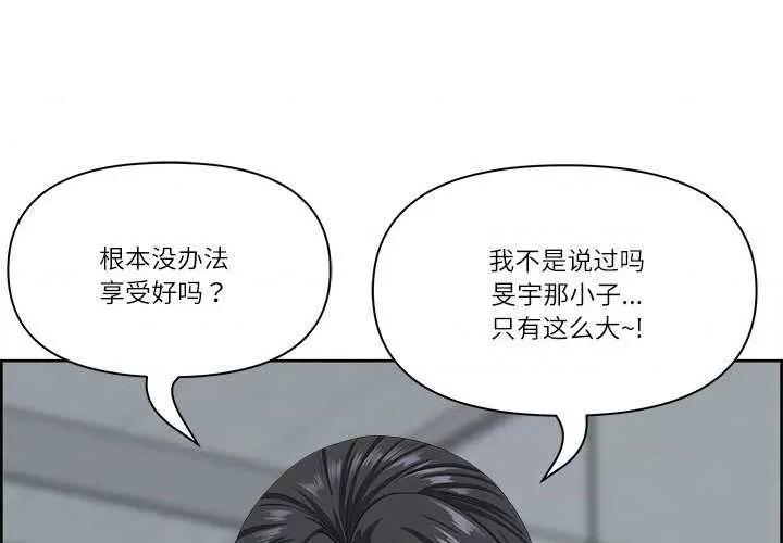 天降奇蹟 最强男人-最强男人 第10话 第1页