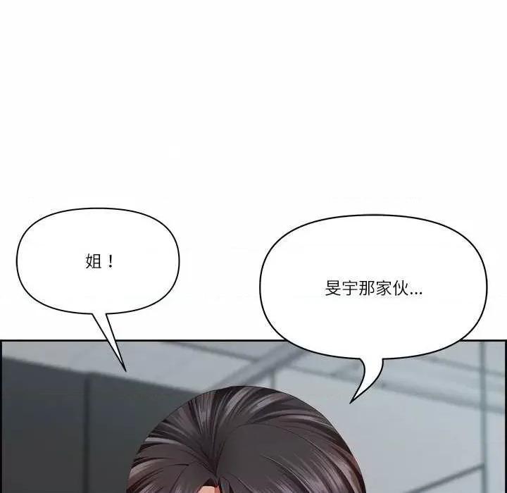 天降奇蹟 最强男人-最强男人 第10话 第16页