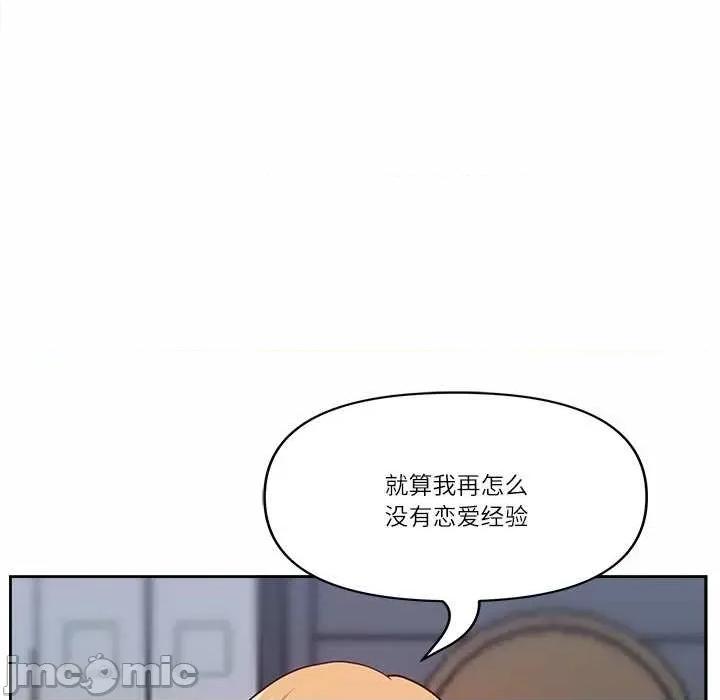 天降奇蹟 最强男人-最强男人 第10话 第20页