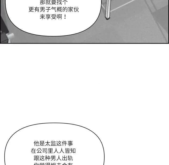 天降奇蹟 最强男人-最强男人 第10话 第24页