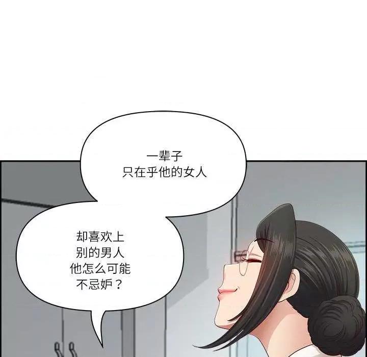 天降奇蹟 最强男人-最强男人 第10话 第29页
