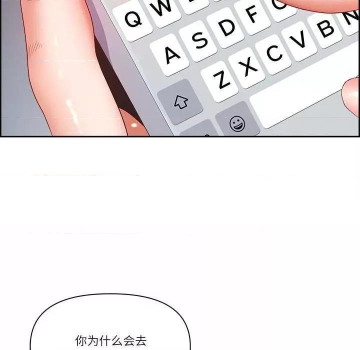 天降奇蹟 最强男人-最强男人 第10话 第97页