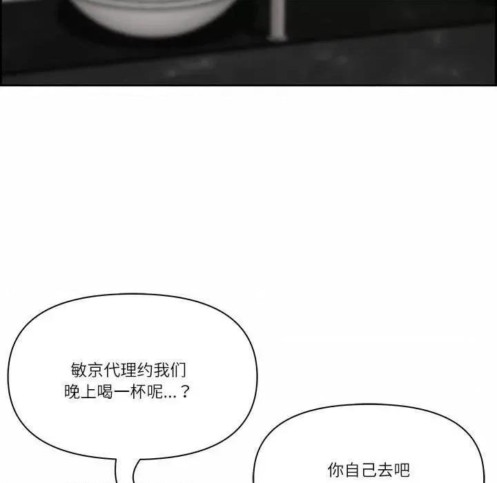 天降奇蹟 最强男人-最强男人 第10话 第101页