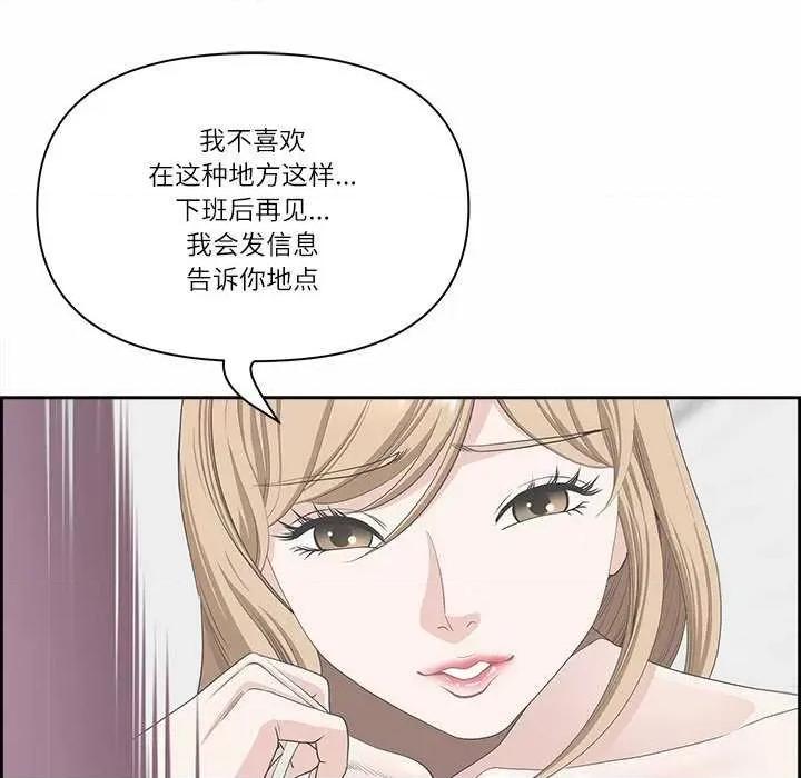 天降奇蹟 最强男人-最强男人 第10话 第104页