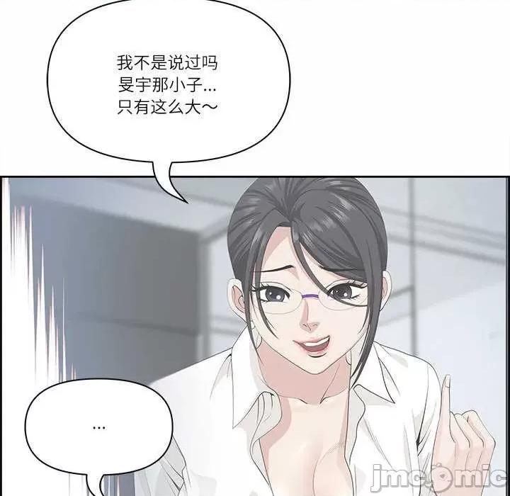 天降奇蹟 最强男人-最强男人 第10话 第135页