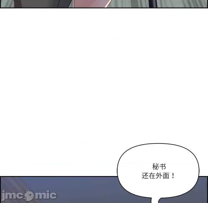 天降奇蹟 最强男人-最强男人 第11话 第65页