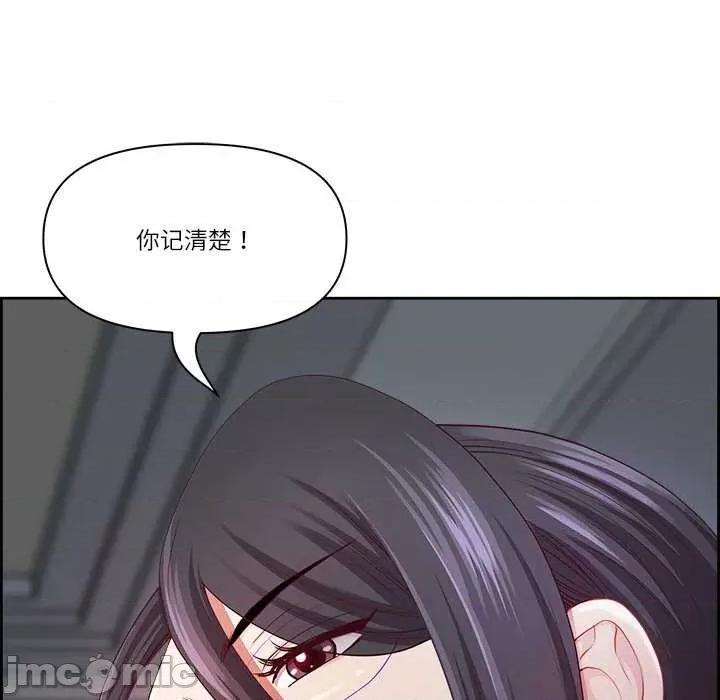天降奇蹟 最强男人-最强男人 第11话 第90页