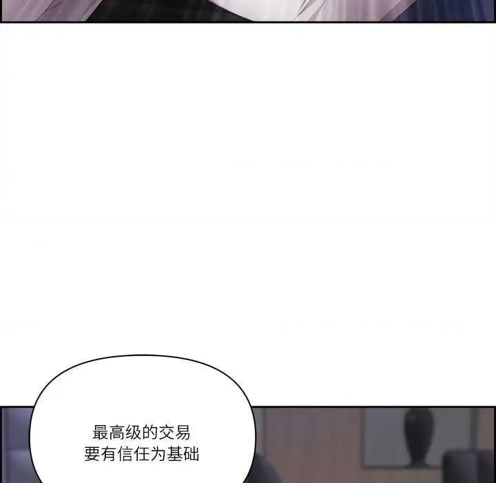 天降奇蹟 最强男人-最强男人 第11话 第106页