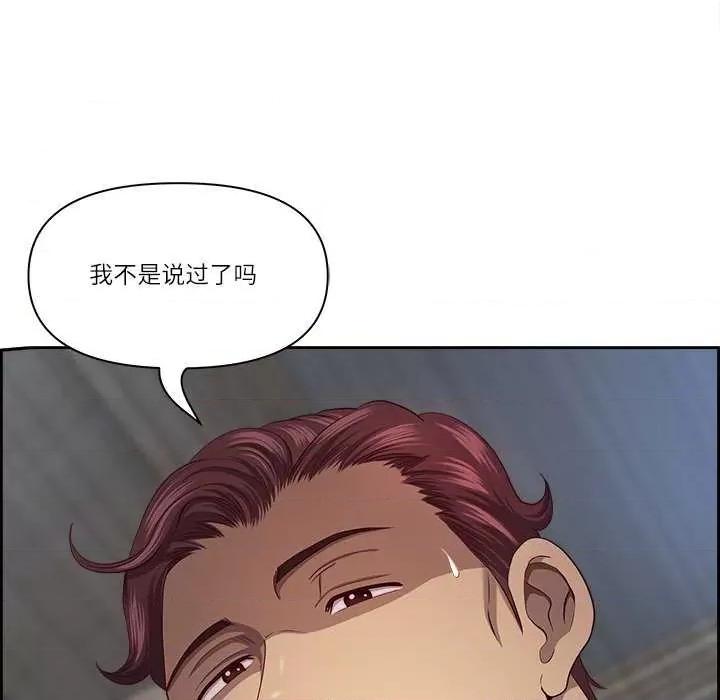 天降奇蹟 最强男人-最强男人 第11话 第133页