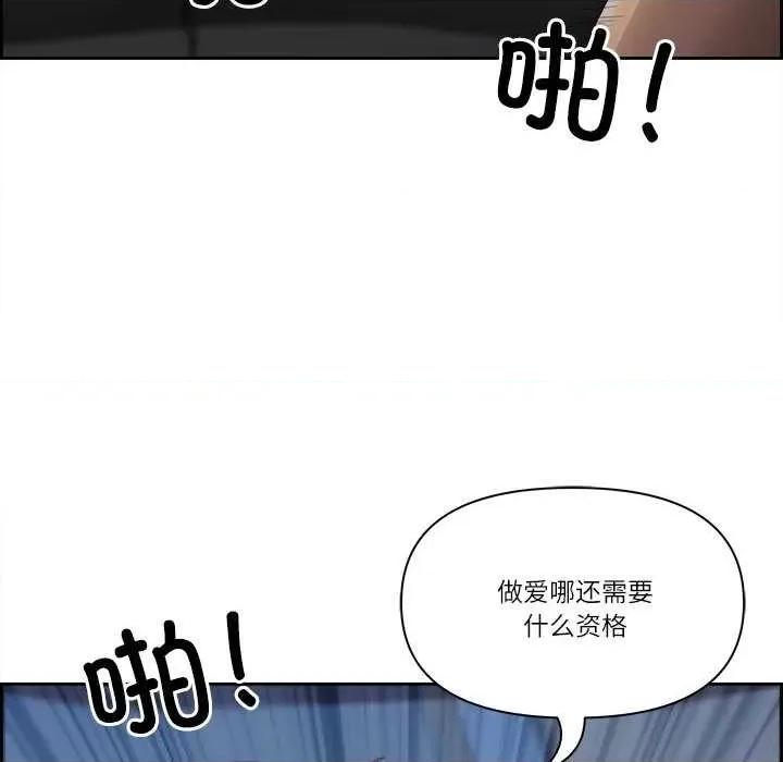 天降奇蹟 最强男人-最强男人 第11话 第141页