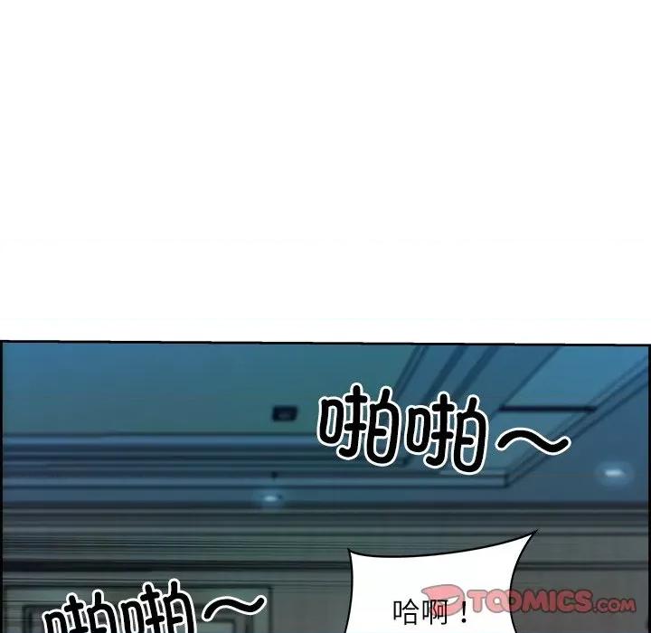 天降奇蹟 最强男人-最强男人 第12话 第21页