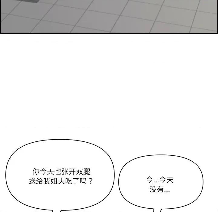 天降奇蹟 最强男人-最强男人 第12话 第28页