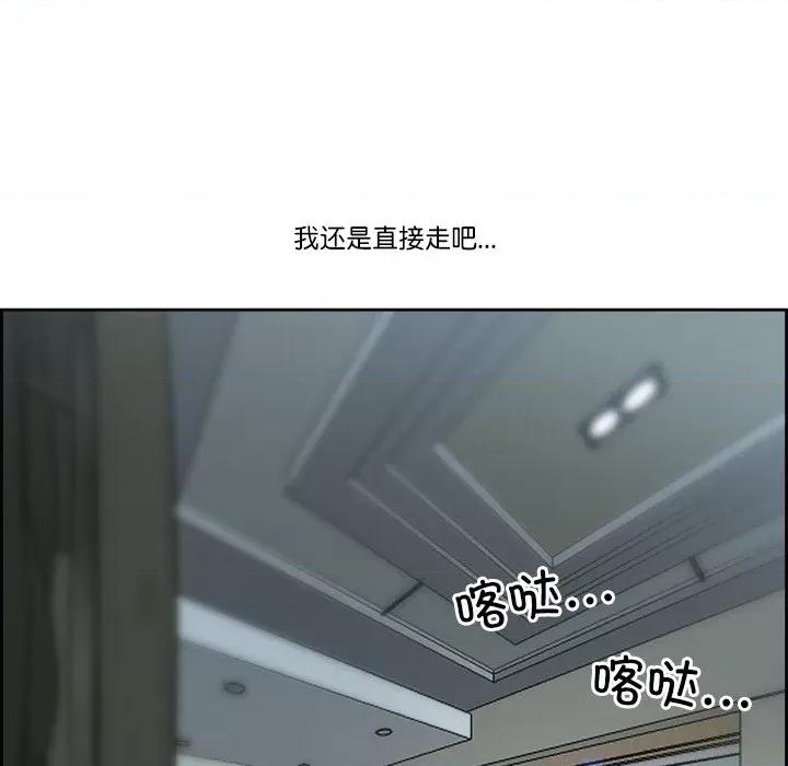 天降奇蹟 最强男人-最强男人 第12话 第34页