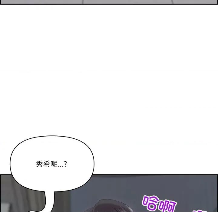 天降奇蹟 最强男人-最强男人 第12话 第44页