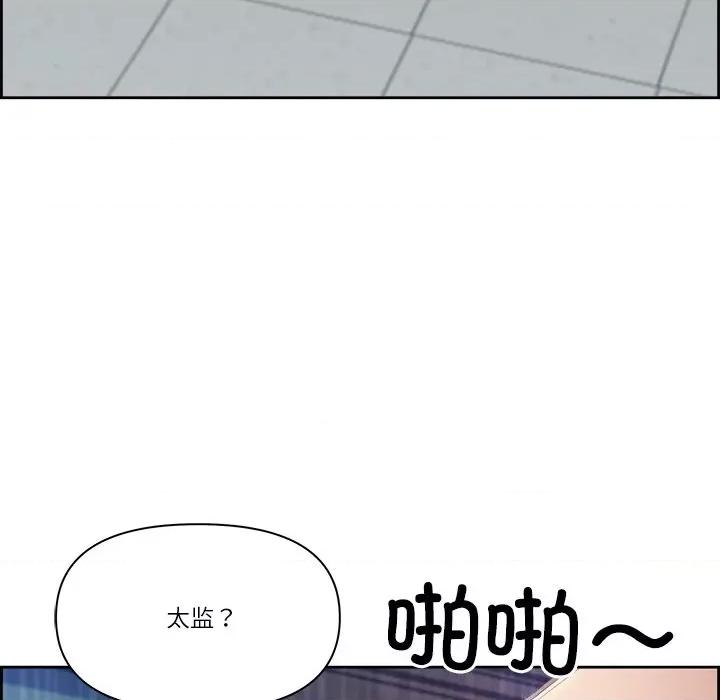 天降奇蹟 最强男人-最强男人 第12话 第49页