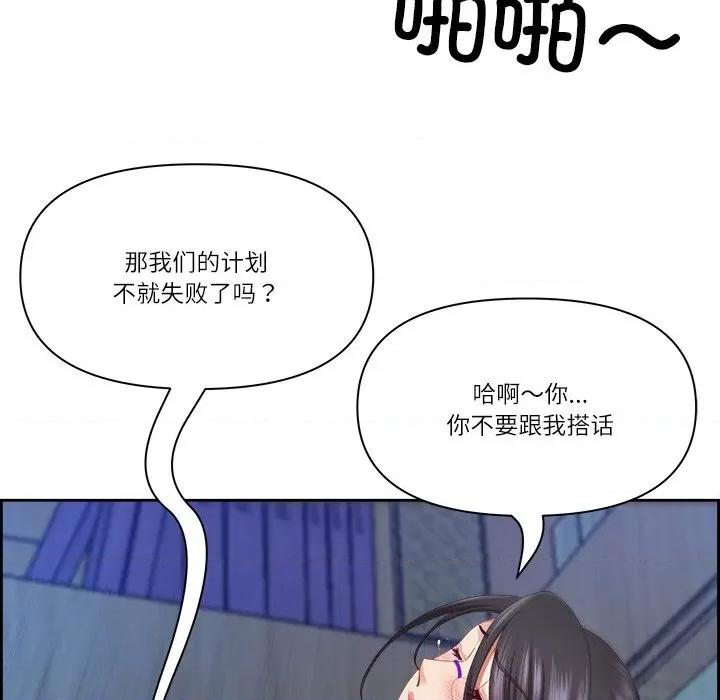 天降奇蹟 最强男人-最强男人 第12话 第54页