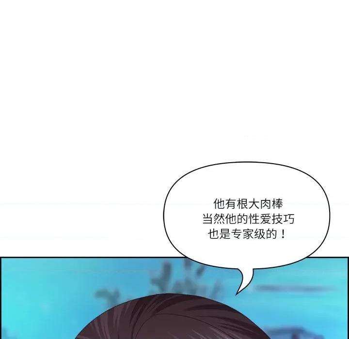 天降奇蹟 最强男人-最强男人 第12话 第108页