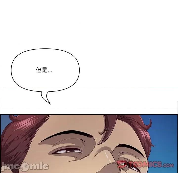 天降奇蹟 最强男人-最强男人 第12话 第120页