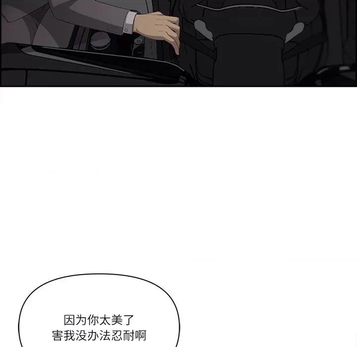天降奇蹟 最强男人-最强男人 第12话 第137页