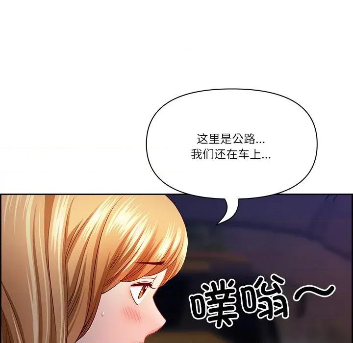 天降奇蹟 最强男人-最强男人 第13话 第29页