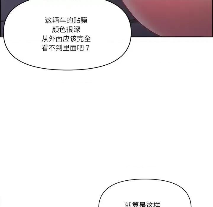 天降奇蹟 最强男人-最强男人 第13话 第33页