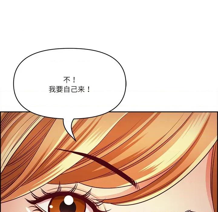 天降奇蹟 最强男人-最强男人 第13话 第42页