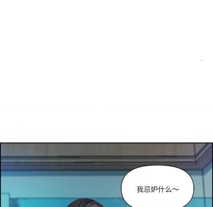 天降奇蹟 最强男人-最强男人 第13话 第46页