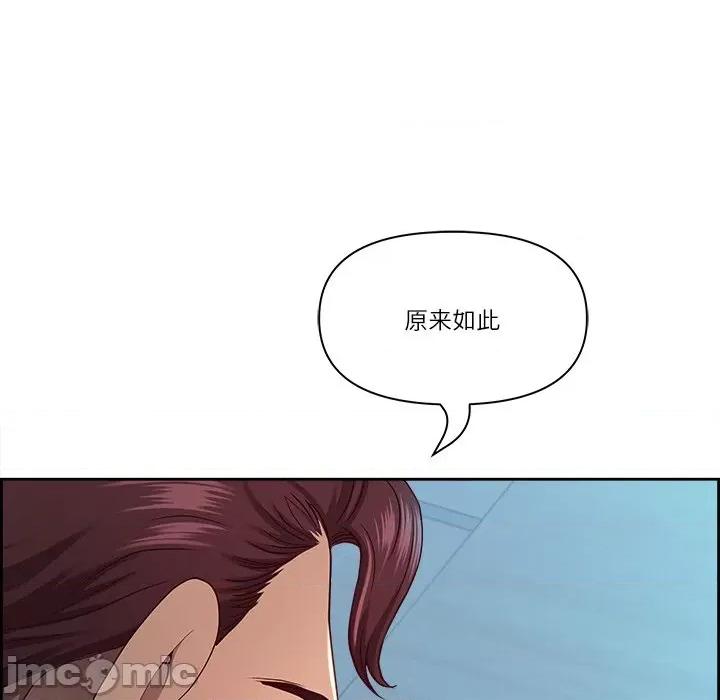 天降奇蹟 最强男人-最强男人 第13话 第55页