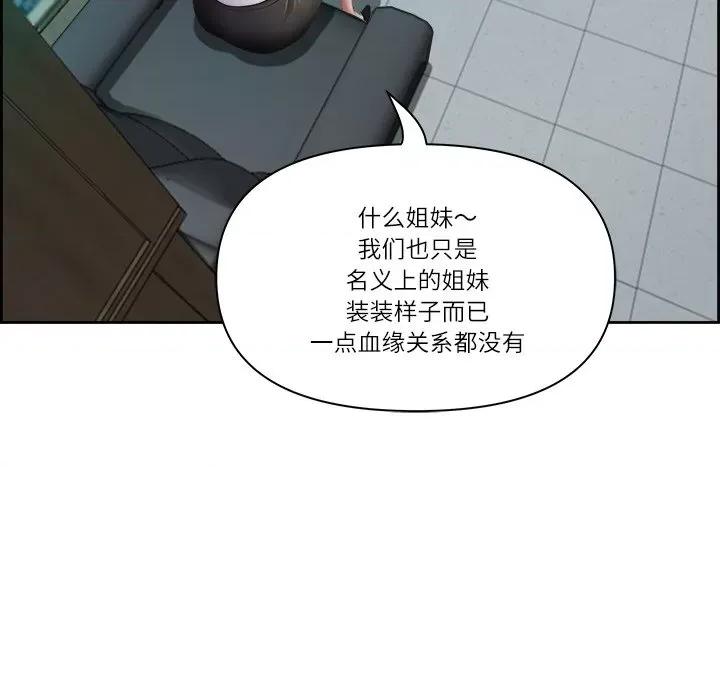 天降奇蹟 最强男人-最强男人 第13话 第59页