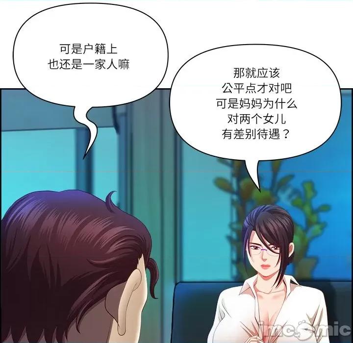 天降奇蹟 最强男人-最强男人 第13话 第60页