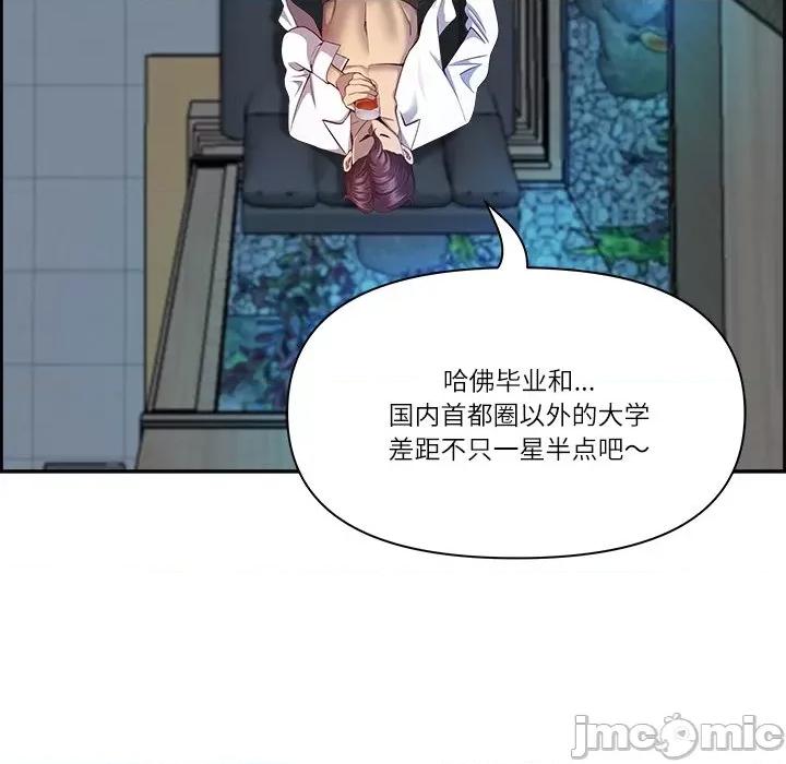 天降奇蹟 最强男人-最强男人 第13话 第70页