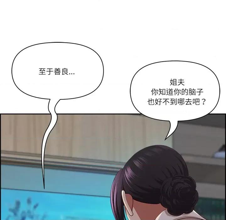天降奇蹟 最强男人-最强男人 第13话 第71页