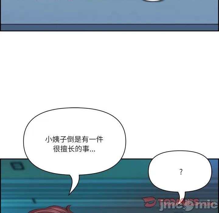 天降奇蹟 最强男人-最强男人 第13话 第75页