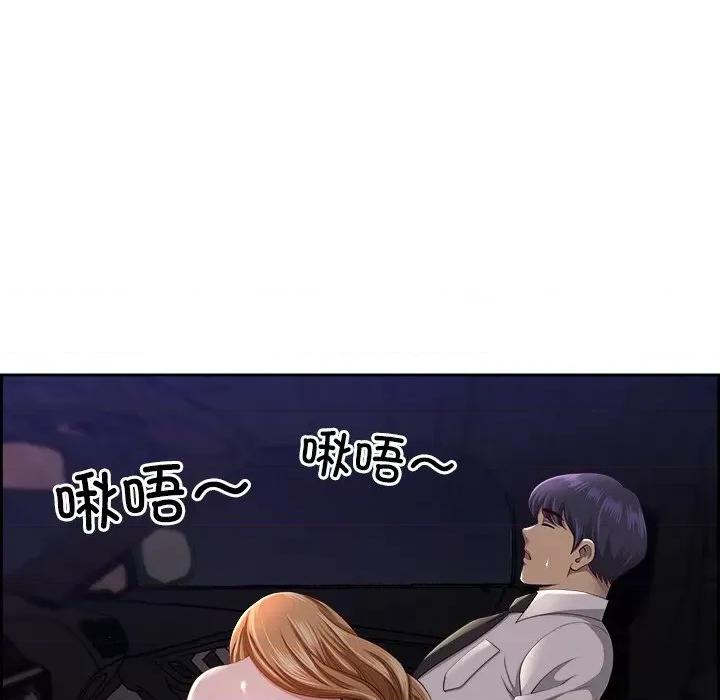 天降奇蹟 最强男人-最强男人 第13话 第103页