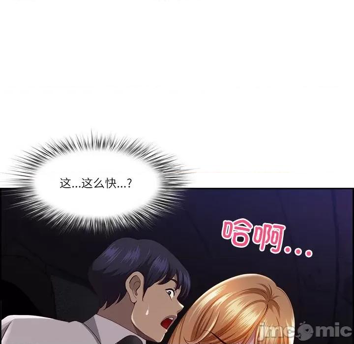 天降奇蹟 最强男人-最强男人 第13话 第125页