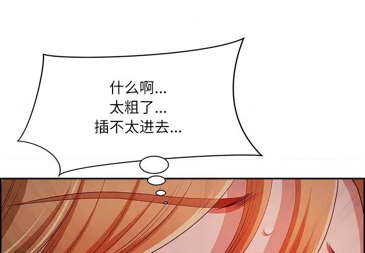 天降奇蹟 最强男人-最强男人 第14话 第1页