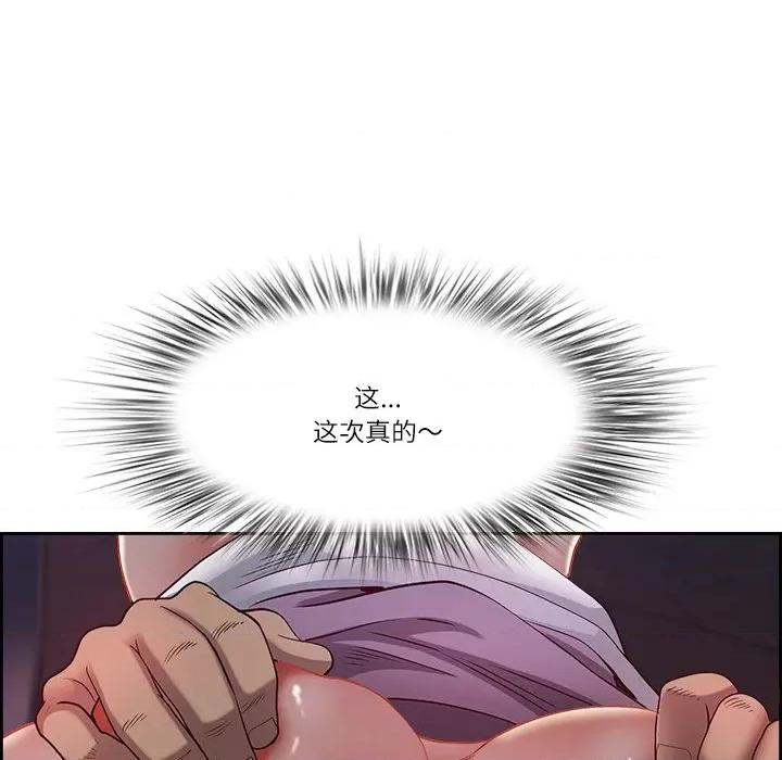 天降奇蹟 最强男人-最强男人 第14话 第17页