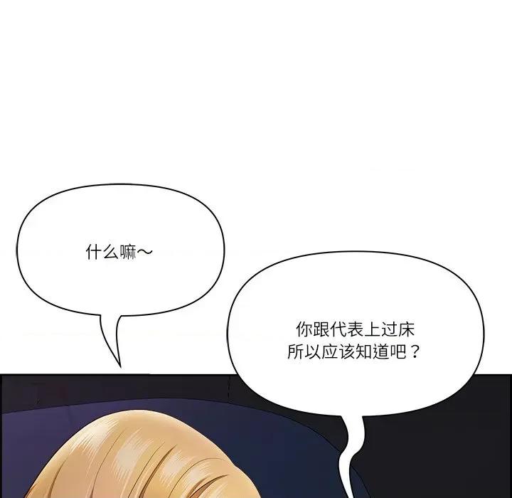 天降奇蹟 最强男人-最强男人 第14话 第42页