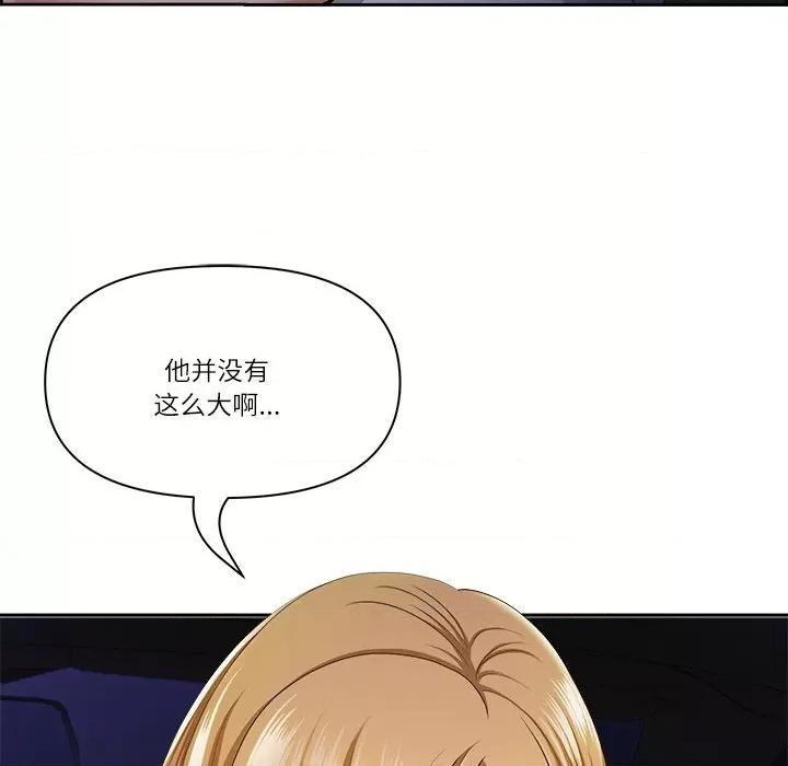 天降奇蹟 最强男人-最强男人 第14话 第44页