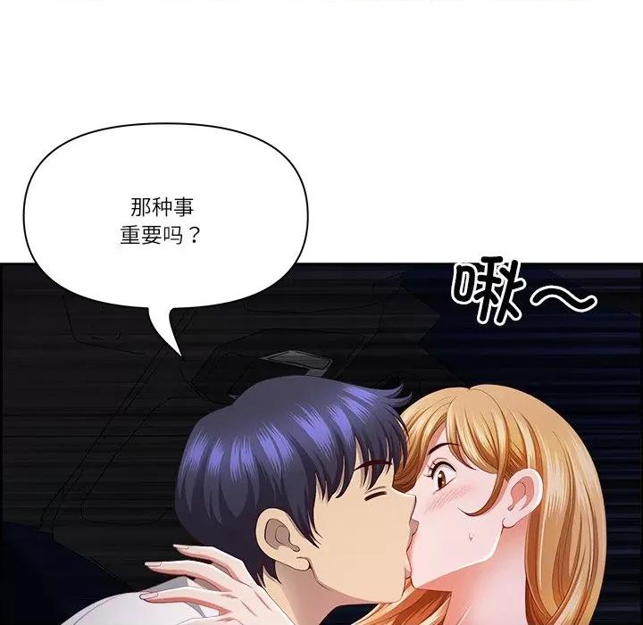 天降奇蹟 最强男人-最强男人 第14话 第53页